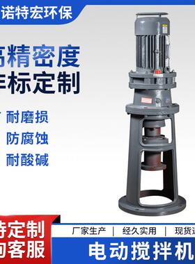 供应不锈钢电动搅拌机BLD立式液体搅拌机搅拌器污水处理装置