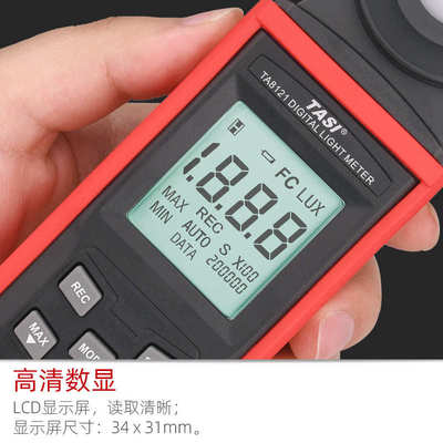 特安斯数字照度计TA8123 测光仪 高精度 照度仪 测光表光度亮度计
