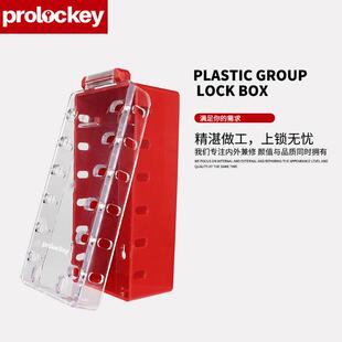共锁箱安全锁具箱工业631安全挂锁多人理锁管具小 洛科型壁管挂式