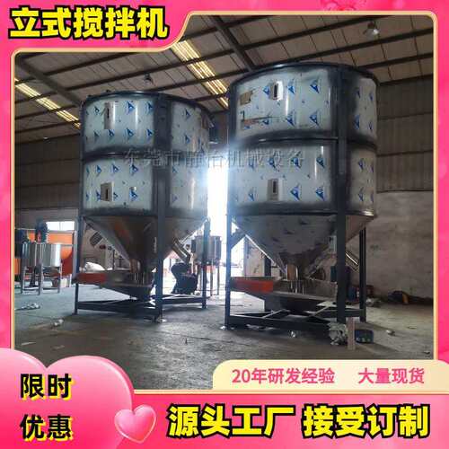 现货优惠不锈钢塑料混料机风机加热烘干均化仓20立方大型搅拌机
