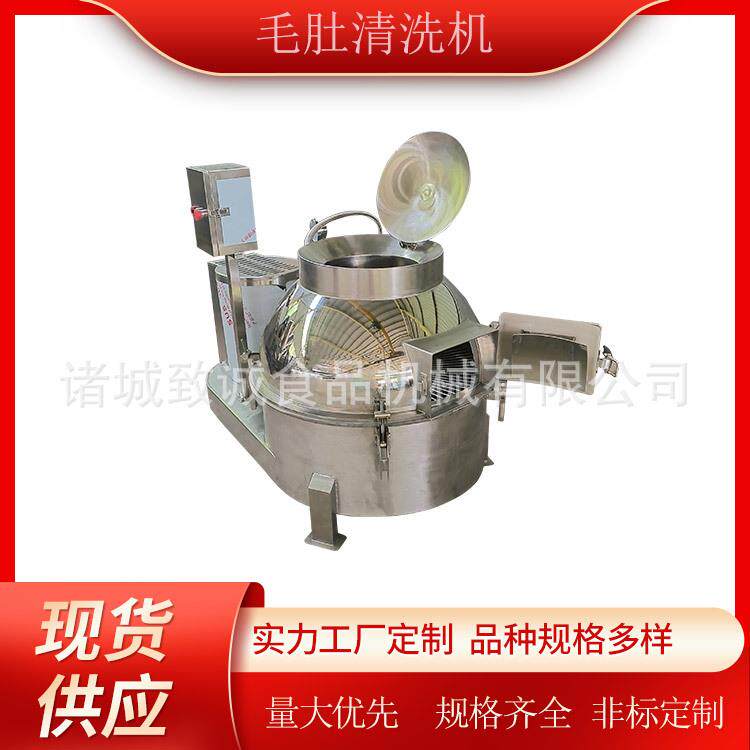新一代鲜肚去黑头设备 高压热水去油脂牛肠处理设备 屠宰场清洗机