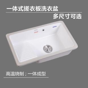 家用大小号超深洗脸单盆 陶瓷台下盆带搓衣板加深洗衣盆阳台嵌入式