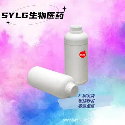 二乙烯三胺五甲叉膦酸 DTPMPA 医CP级 15827-60-8 1kg 25kg