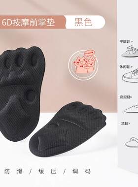 高跟鞋女士鞋垫脚掌防滑前掌垫