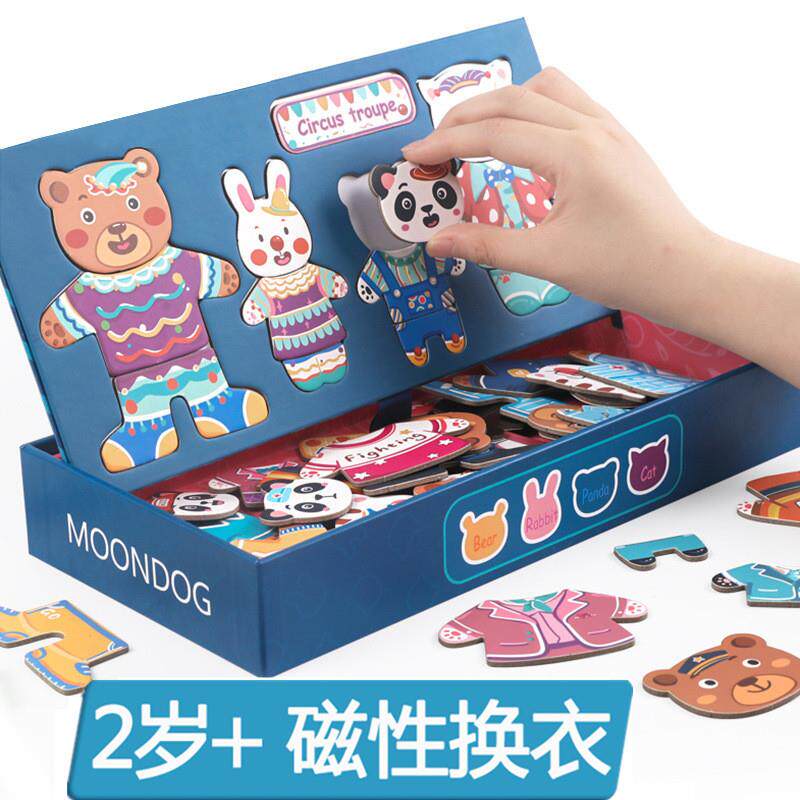 幼儿童磁性宝宝拼图磁力2男孩3女孩4小孩5岁玩具益智力多功能动脑