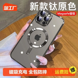 带镜头膜适用苹果15手机壳磁吸iphone14promax透明无线充电plus全包防摔13超薄12硅胶钛金属i动画车载充