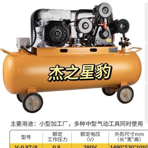 V-0.97/8皮带式活塞空压机小型220V气钉枪低噪音皮带式打气泵