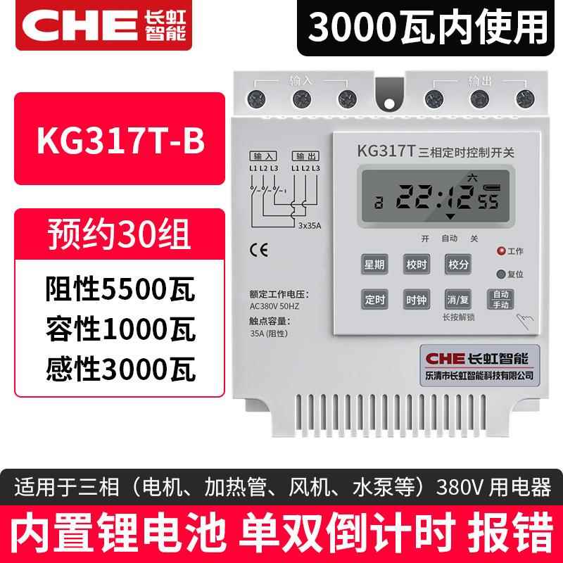 高档三定时器增氧机水泵循环计时微电脑接触相器间时时控倒开关控