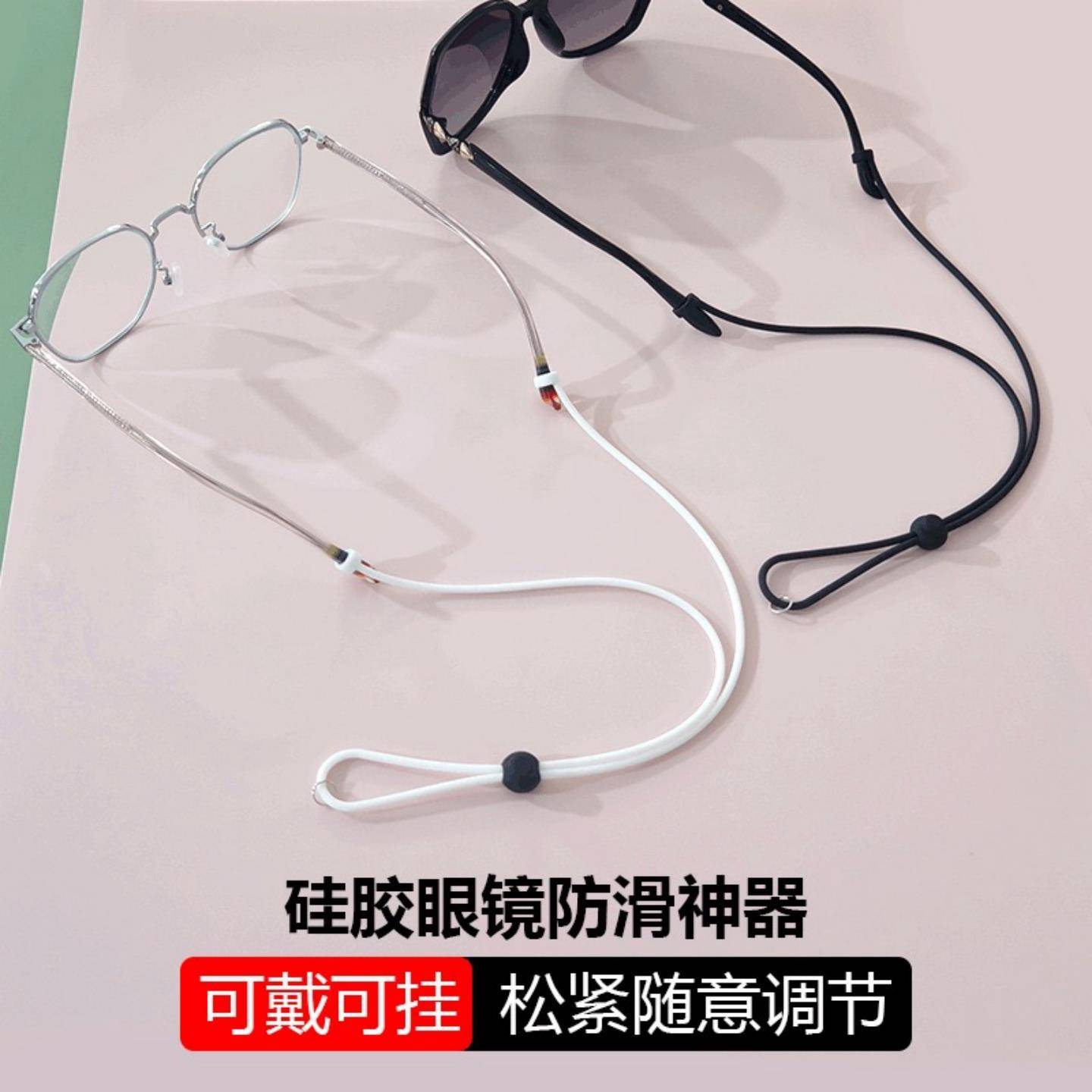 眼镜防脱落挂绳儿童神器软硅胶运动固定器防滑小孩耳勾托链子防掉