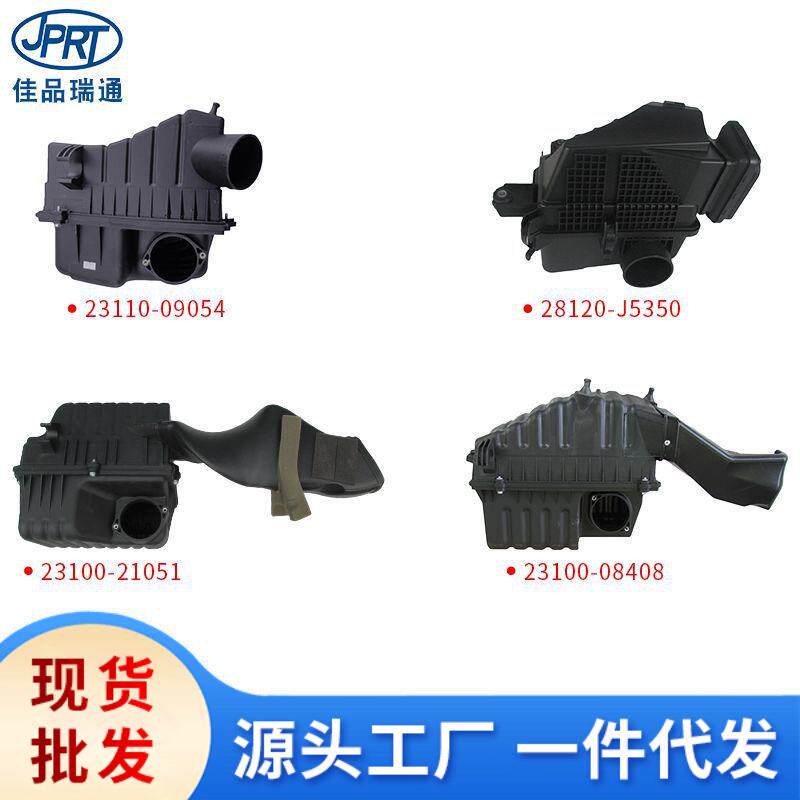 适用于现代起亚空气滤清器总成空滤总成28110-2s100 28110-f2000