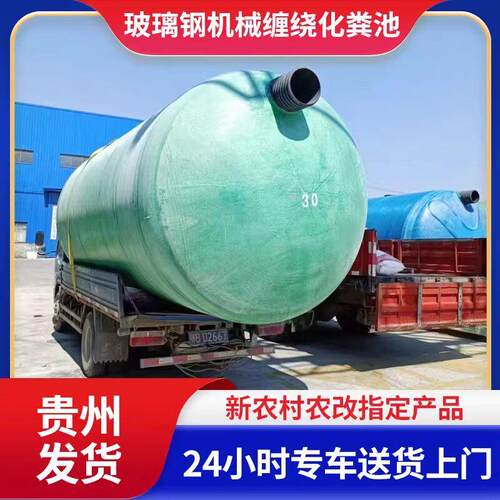 成品玻璃钢化粪池1/2/4/6/10/20/30/50/100三格玻璃钢化粪池罐