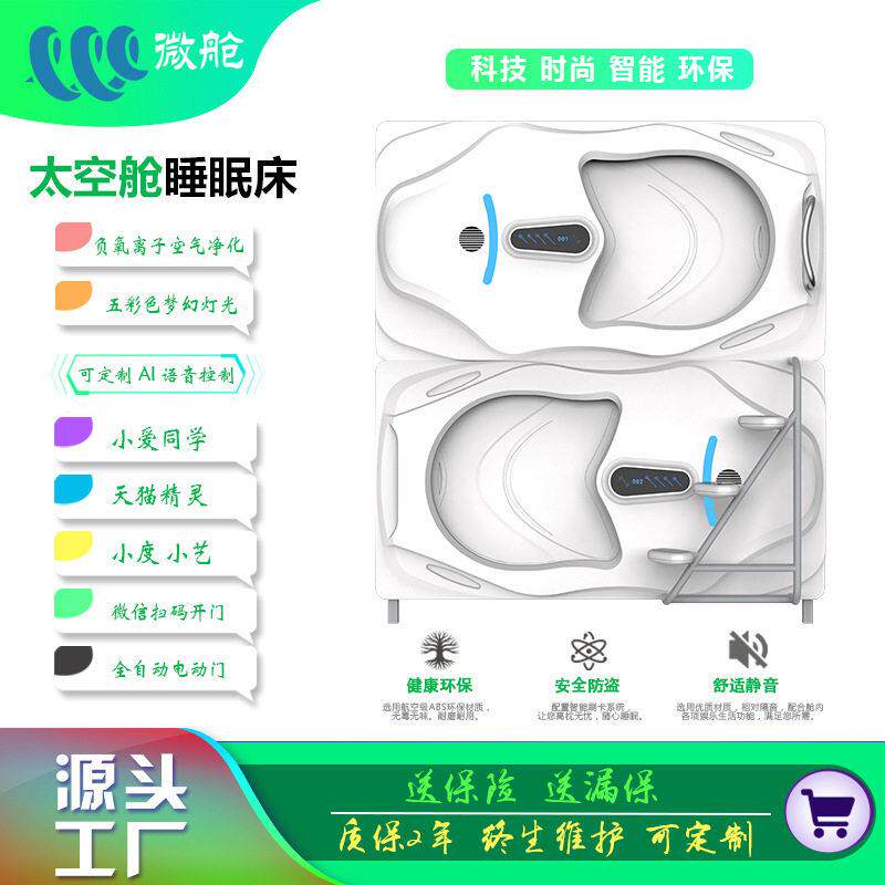 太空舱睡眠床酒店公寓宿舍睡眠舱床太空舱胶囊舱人双层上下铺床