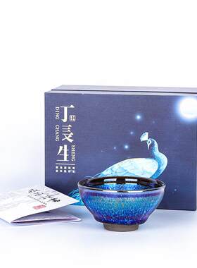 丁长生茶盏名家原矿铁胎手工送礼陶瓷七彩孔雀锦绣七彩油滴主人杯