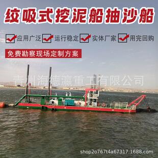 出口绞吸式挖泥船港口挖泥船内河清淤船10寸抽沙挖泥船大型吸沙船
