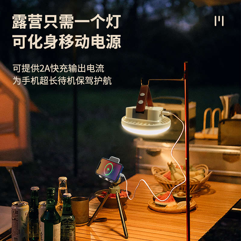 百飞户外灯照明露营灯手提挂吊灯超长续航充电氛围野营帐篷营地灯