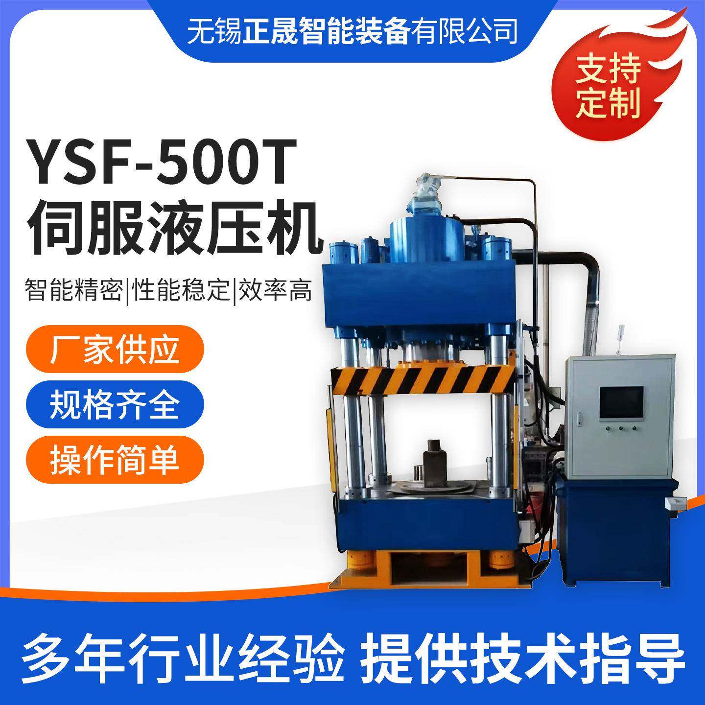 厂家供应500T四柱液压机YSF-500T三梁四柱油压机金属板拉伸液压机