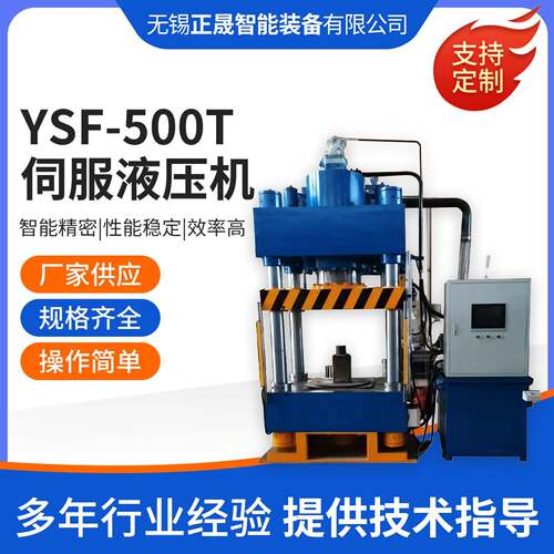 厂家供应500T四柱液压机YSF-500T三梁四柱油压机金属板拉伸液压机