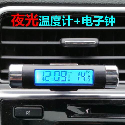 迷你车载出风口温度计 电子时钟时间LED数显温度计温度计电子时钟