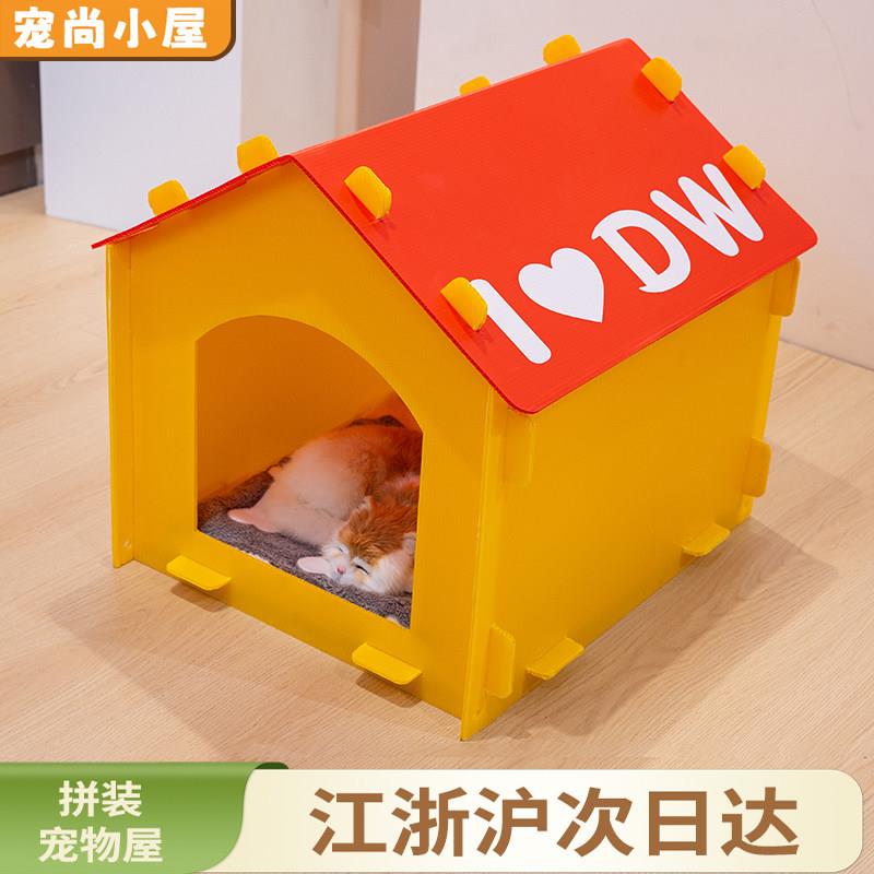 新款包邮猫窝狗窝PPT树脂防水耐摔室内可折叠猫房子狗房子狗笼子