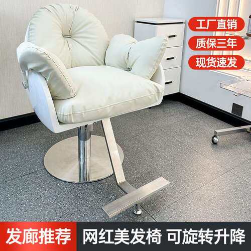 网红美发椅子发廊专用高端理发店简约染烫椅子美发店轻奢剪发椅子