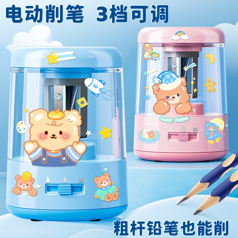 粗笔粗杆电动削笔机自动卷笔器大口径削笔器卷笔刀铅笔刀小学生用