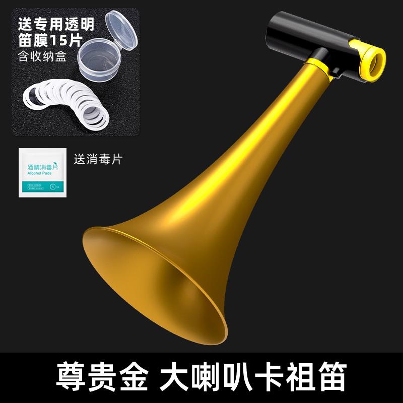 正品值卡祖笛大喇叭高颜器专业演级金属号网红全自奏动挡小乐刘恋