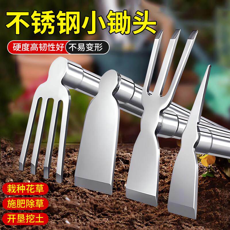 多功能铲草耙子松土挖野菜套装不锈钢小锄头铁耙两用农具除草锄草
