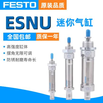 FESTO单动迷你气缸ESNU/ESN-8-10-12-16-20-32-40-10-50-PPV-A-MA