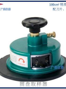 应供圆盘取器纸张布料GM-809样圆形定量取仪纸张克重取样样刀100c