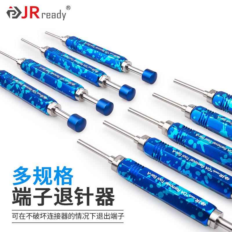 杰锐德航空插头圆管推杆退针器63080电梯插头CPC史密码连接器取针