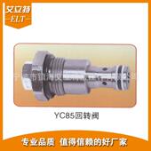 厂家生产挖掘机配件YC85回转阀不锈钢材质