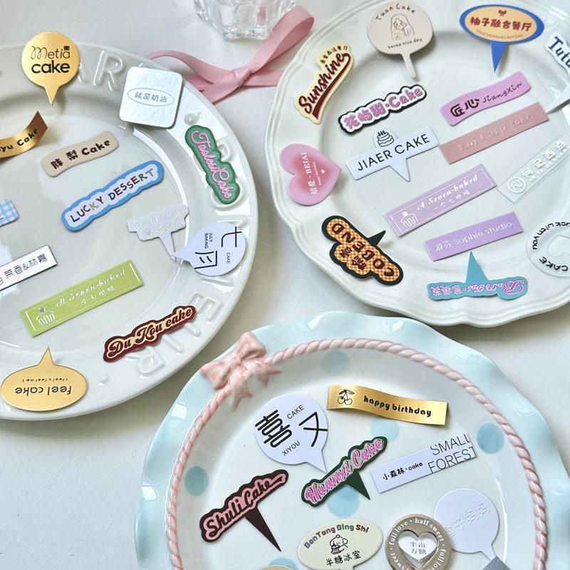 生日快乐烘焙蛋糕装饰logo插牌定制甜品插卡插排订制设计印刷烫金