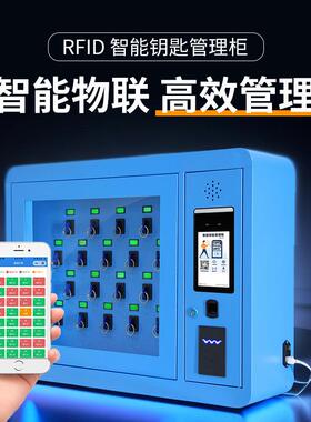 FD智55737能钥钥匙柜人脸识别指纹刷卡匙存放R柜寄I存柜汽车钥匙