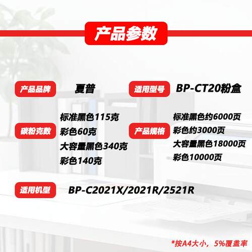适用夏普BP-C2021R粉盒BP-CXR2521R墨粉BP-CT20碳粉盒数码