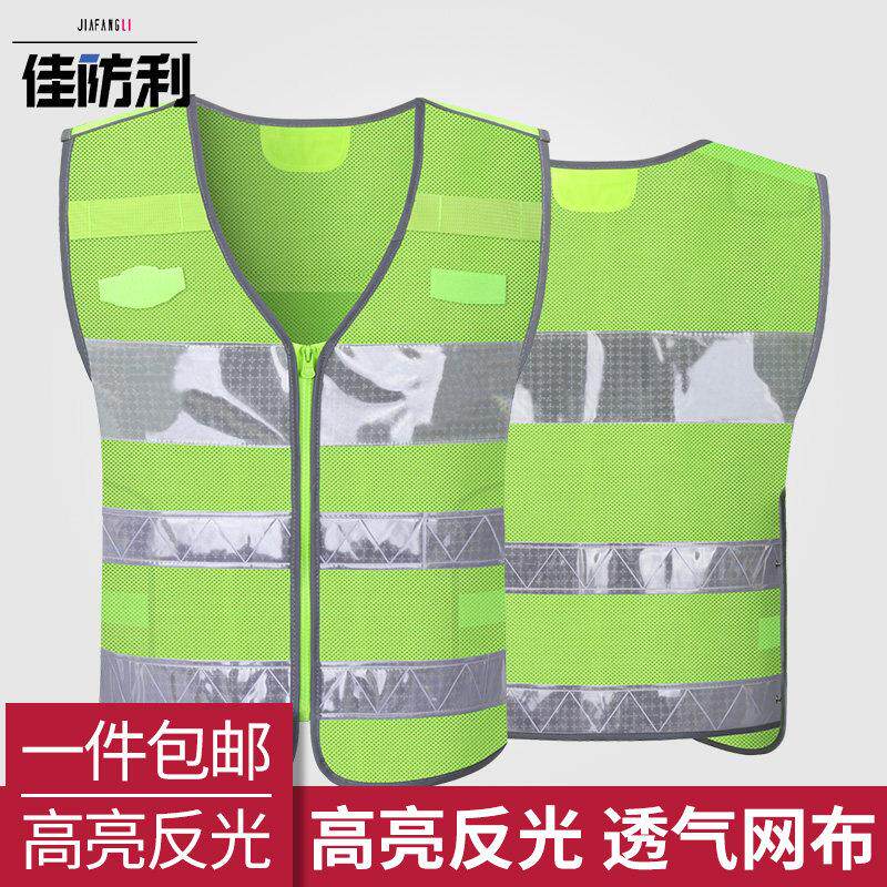 反光背心交通道路巡逻安全醒目荧光马甲反光衣服治安巡逻外套印字