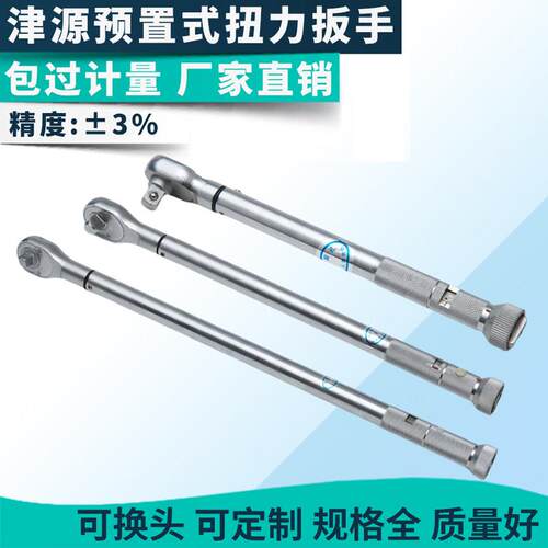 儒法津源预置扭力扭矩扳手MD-5 10 22.5 25 30 50 60 100 180 200