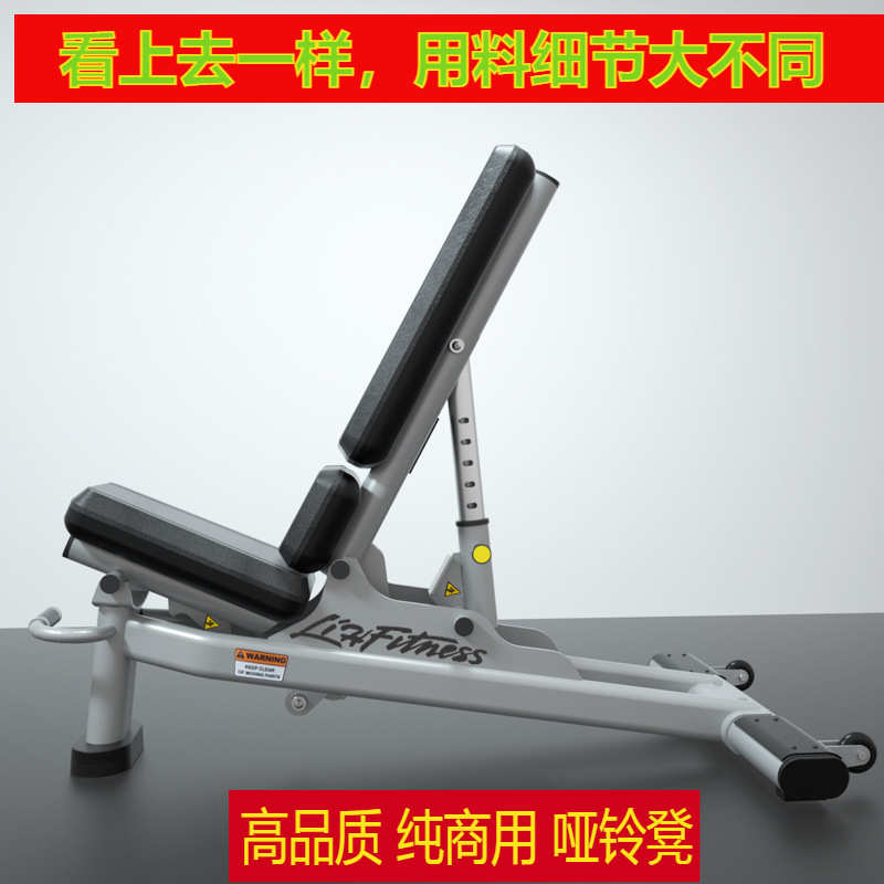 派乐康哑铃凳商用卧推凳飞鸟凳健身椅多功能可调健身器材可调节