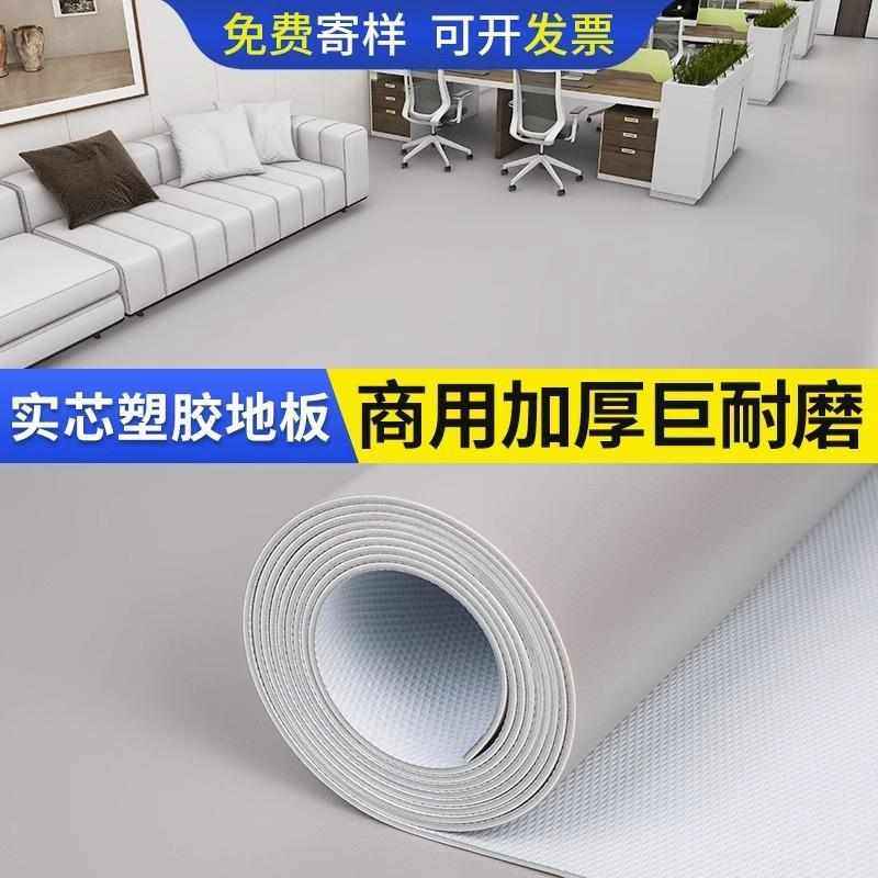 灰色商用PVC地板革加厚耐磨塑胶地板防水泥地直接铺办公楼地胶垫,家装主材,PVC地板,淘宝优惠券,粉丝福利购,淘宝优惠卷