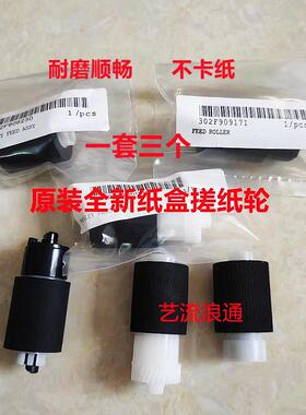原装 京瓷8024 8130 8224 8228 8124 4125 3500i 3212i纸盒搓纸轮