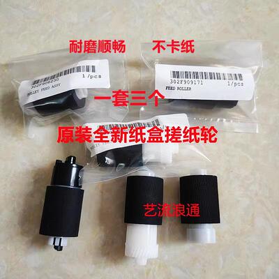 原装 京瓷8024 8130 8224 8228 8124 4125 3500i 3212i纸盒搓纸轮