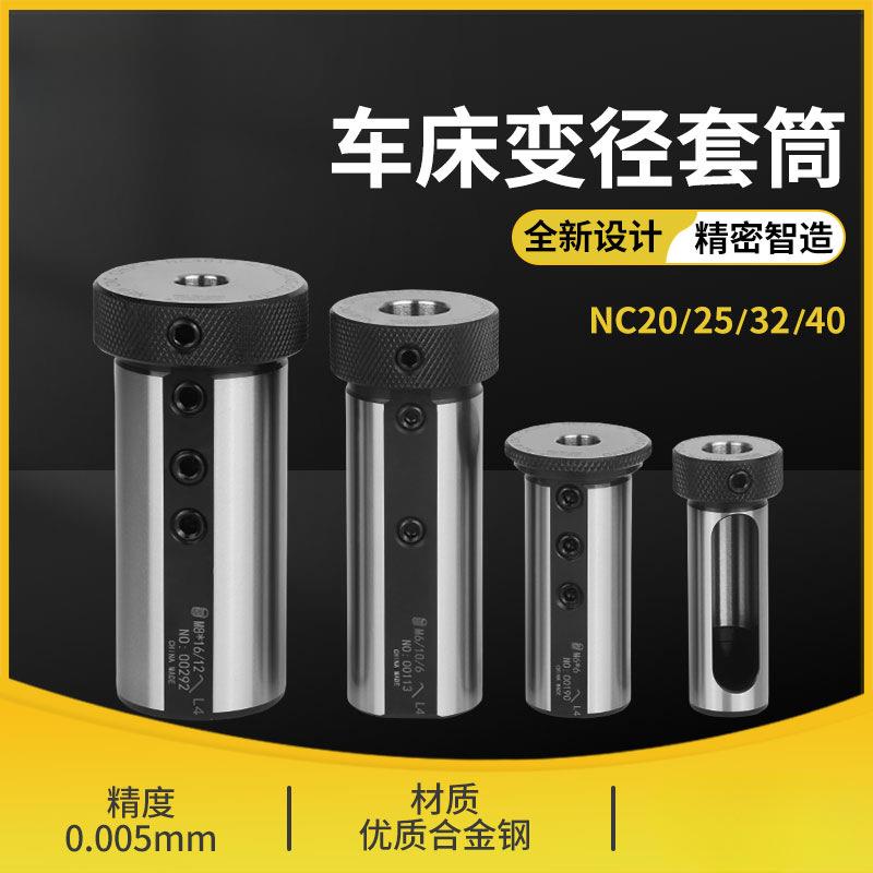 zoto数控刀套内孔刀杆镗刀车刀钻头u钻转换套抗震车床刀座变径套