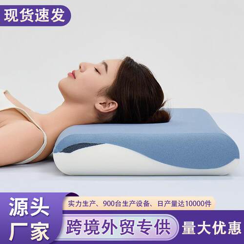 第2代深睡枕PRO升级三芯慢回弹记忆绵枕头成人护颈枕芯家用助睡眠