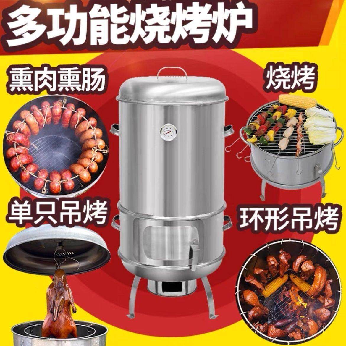 木炭烤炉家用烤串烤肉烟熏腊肉户外便携烧烤炉烤鸡烤鸭烤羊腿吊炉