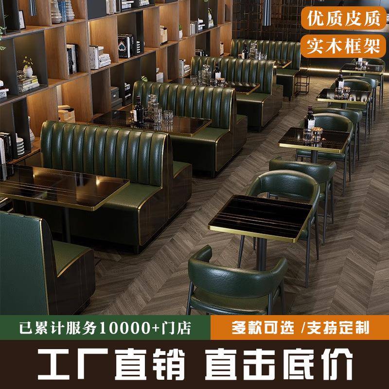 清吧酒馆酒吧卡座沙发咖啡厅奶茶店火锅烧烤店茶楼圆形卡座餐桌椅
