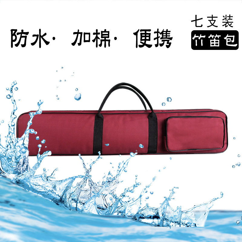 笛子收纳包竹笛包长笛乐器包双笛头长笛便携加厚笛箫包竹笛保护套,乐器/吉他/钢琴/配件,乐器包,淘宝优惠券,粉丝福利购,淘宝优惠卷