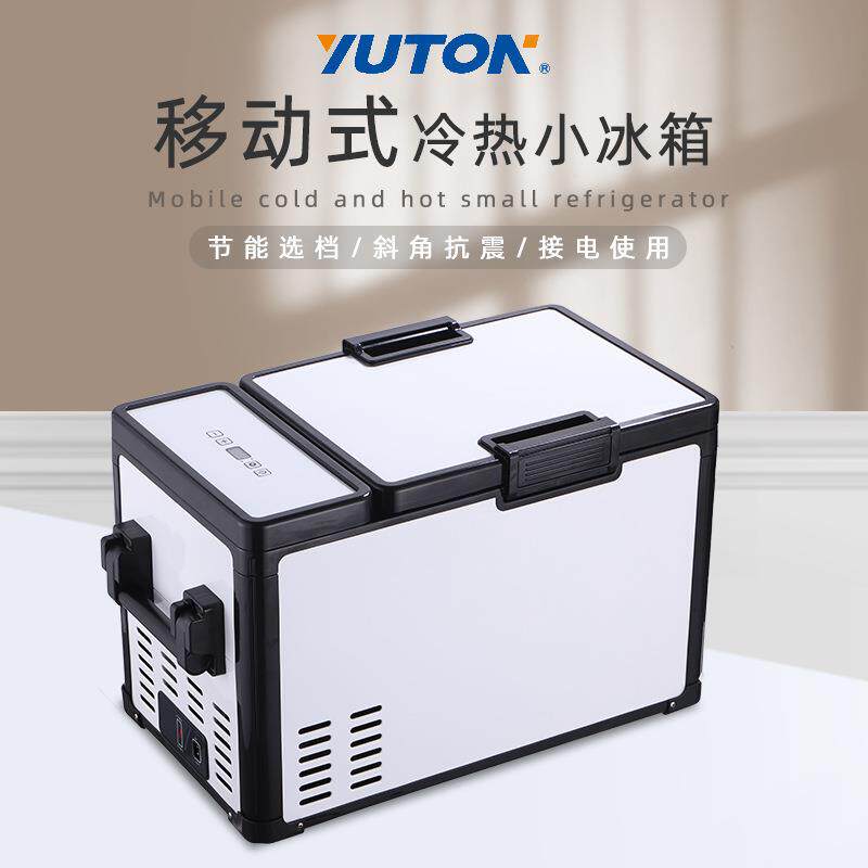 供应12V24V车载压缩机冰箱 跨境家用宿舍制冷25L/30L车载冰箱