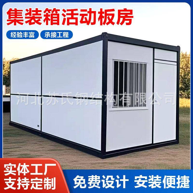 工地厂区折叠打包箱房集装箱房折叠房彩钢房临建房活动板房