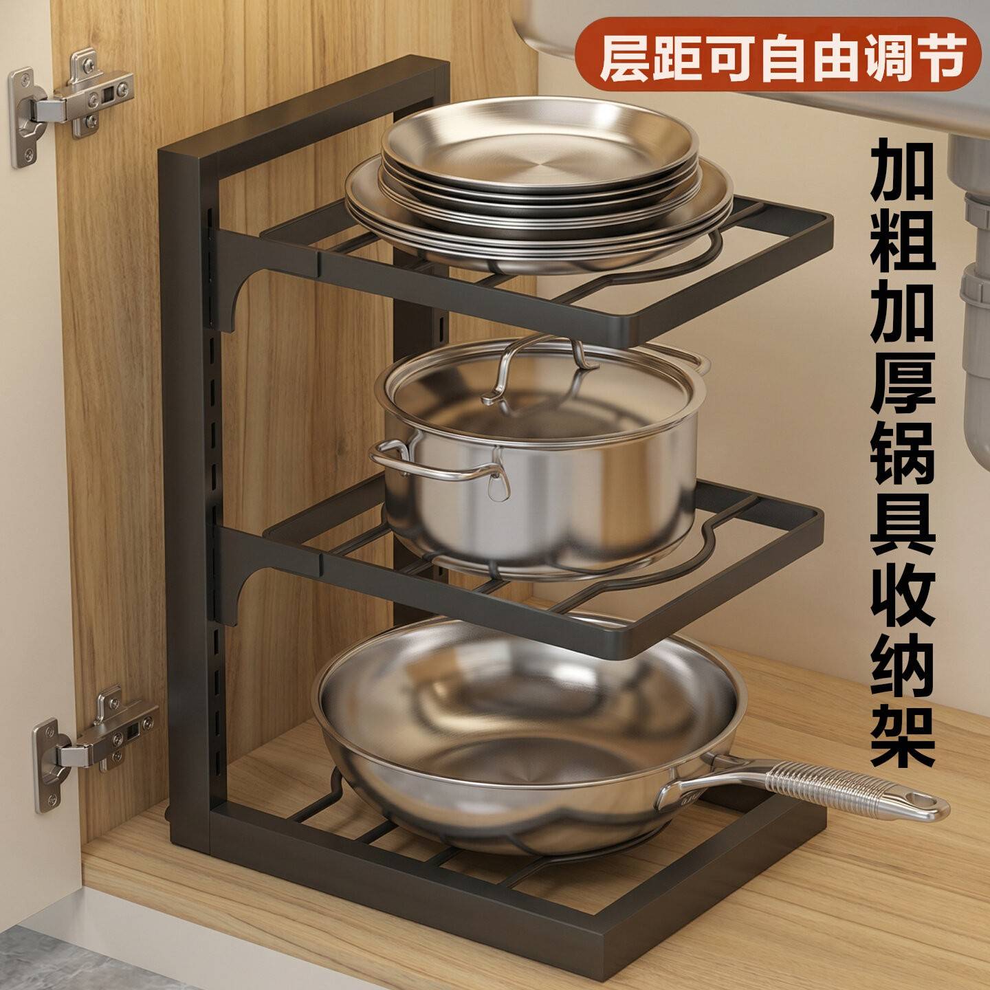 厨房置物架锅架家用锅具收纳架下水槽橱柜转角架层距可调节分格架图片