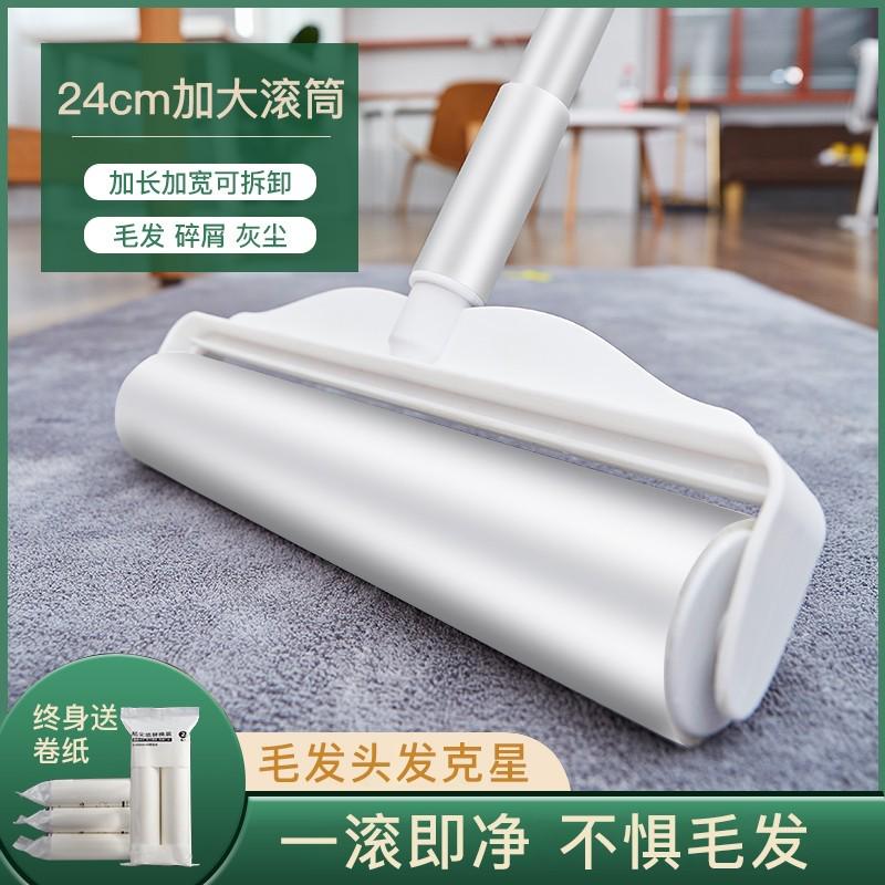 粘毛器滚筒地上头发清理神器床上去毛长柄滚刷粘尘滚轮可撕式卷纸