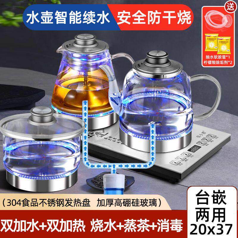 全自动底部上水电热烧水壶泡茶桌专用嵌入式茶台一体机电磁煮茶炉